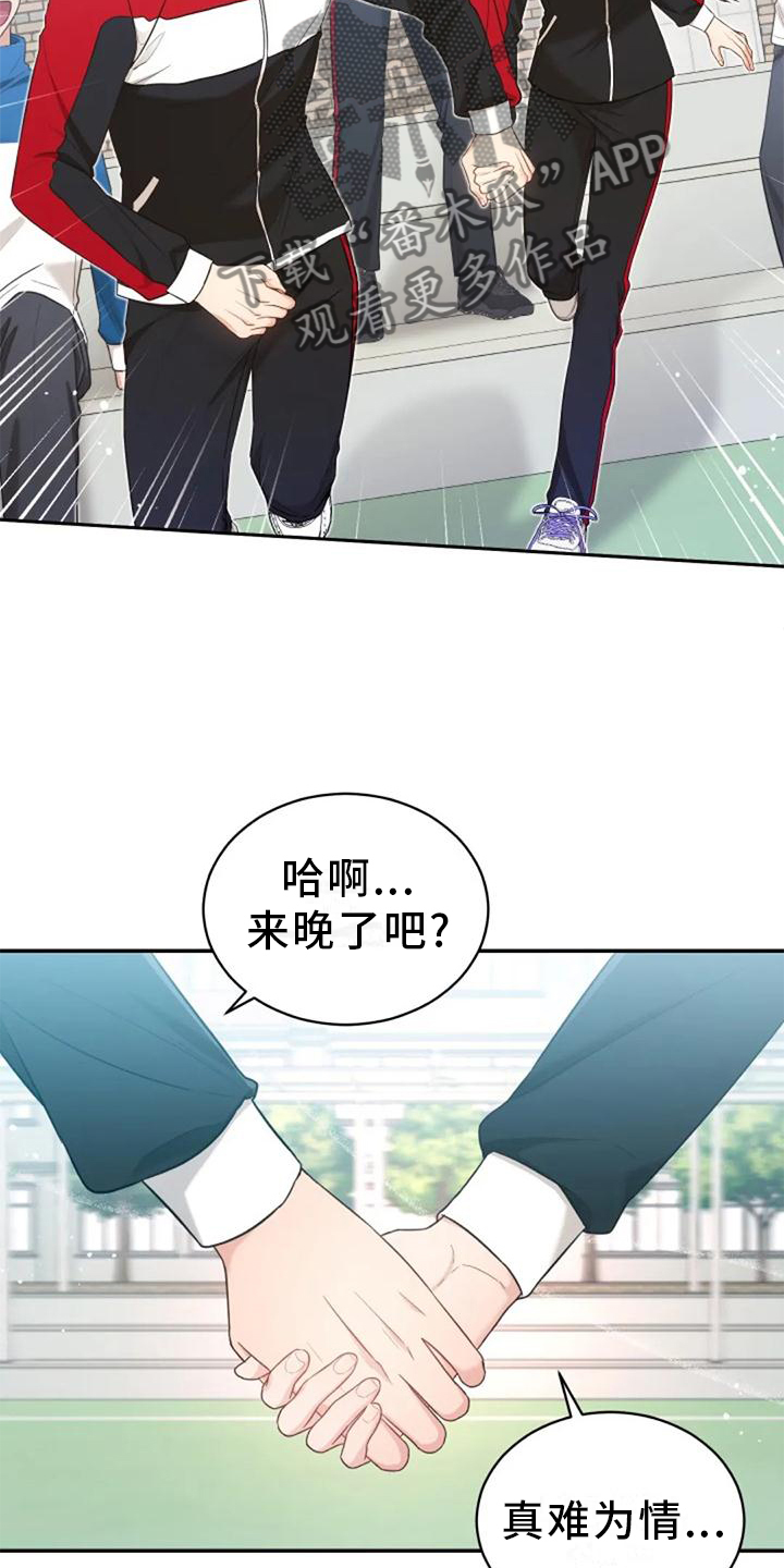 《烦恼的冬天》漫画最新章节第58章：回答免费下拉式在线观看章节第【5】张图片