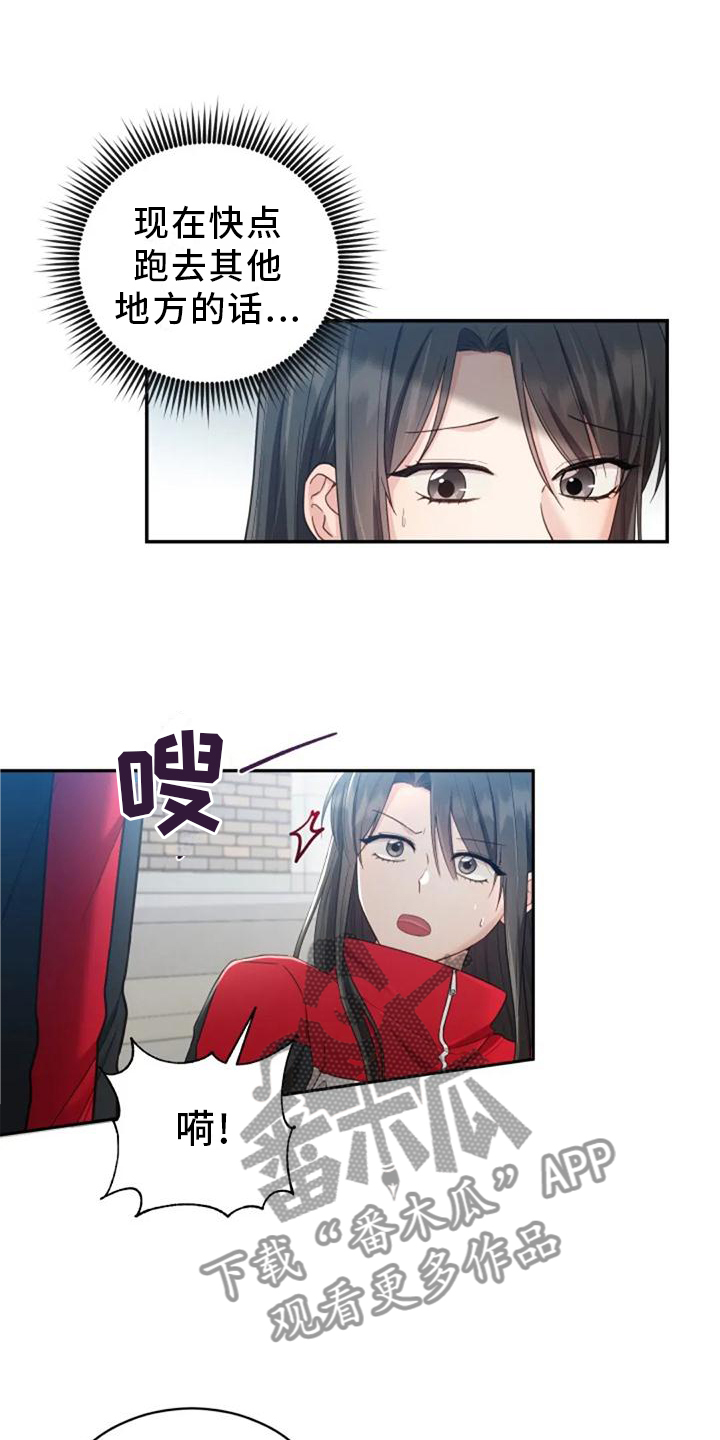 《烦恼的冬天》漫画最新章节第58章：回答免费下拉式在线观看章节第【13】张图片