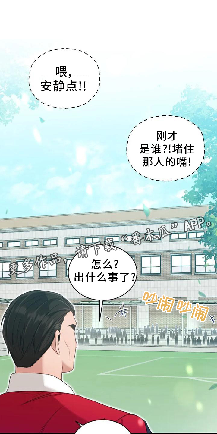 《烦恼的冬天》漫画最新章节第58章：回答免费下拉式在线观看章节第【15】张图片