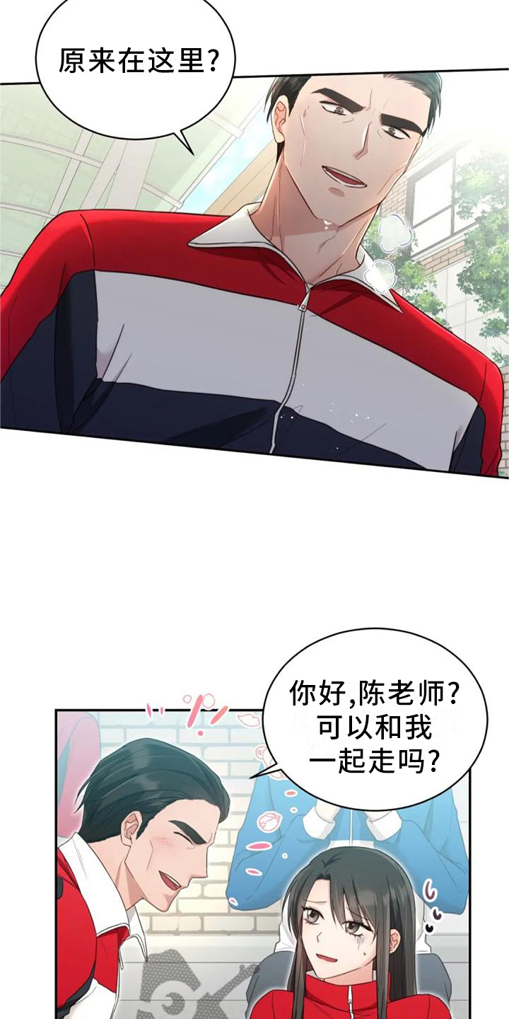 《烦恼的冬天》漫画最新章节第58章：回答免费下拉式在线观看章节第【12】张图片