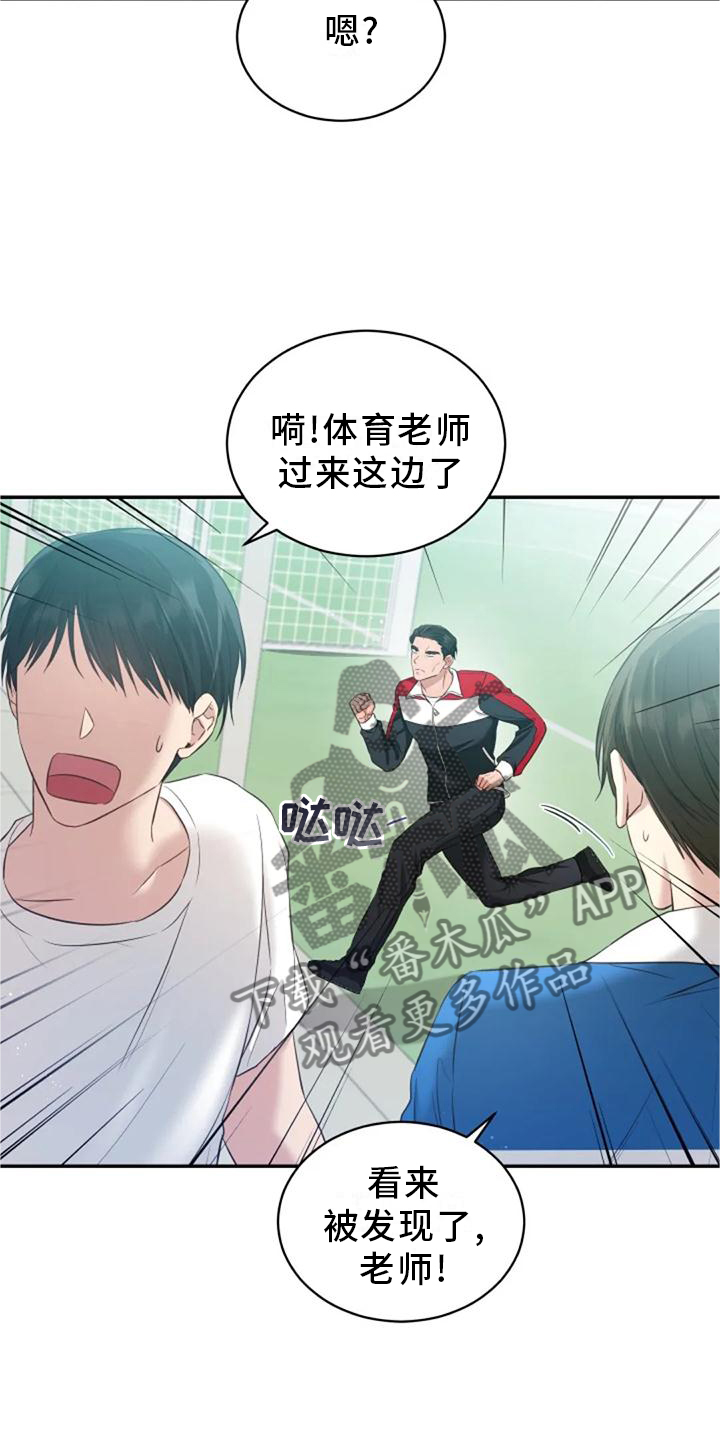 《烦恼的冬天》漫画最新章节第58章：回答免费下拉式在线观看章节第【14】张图片