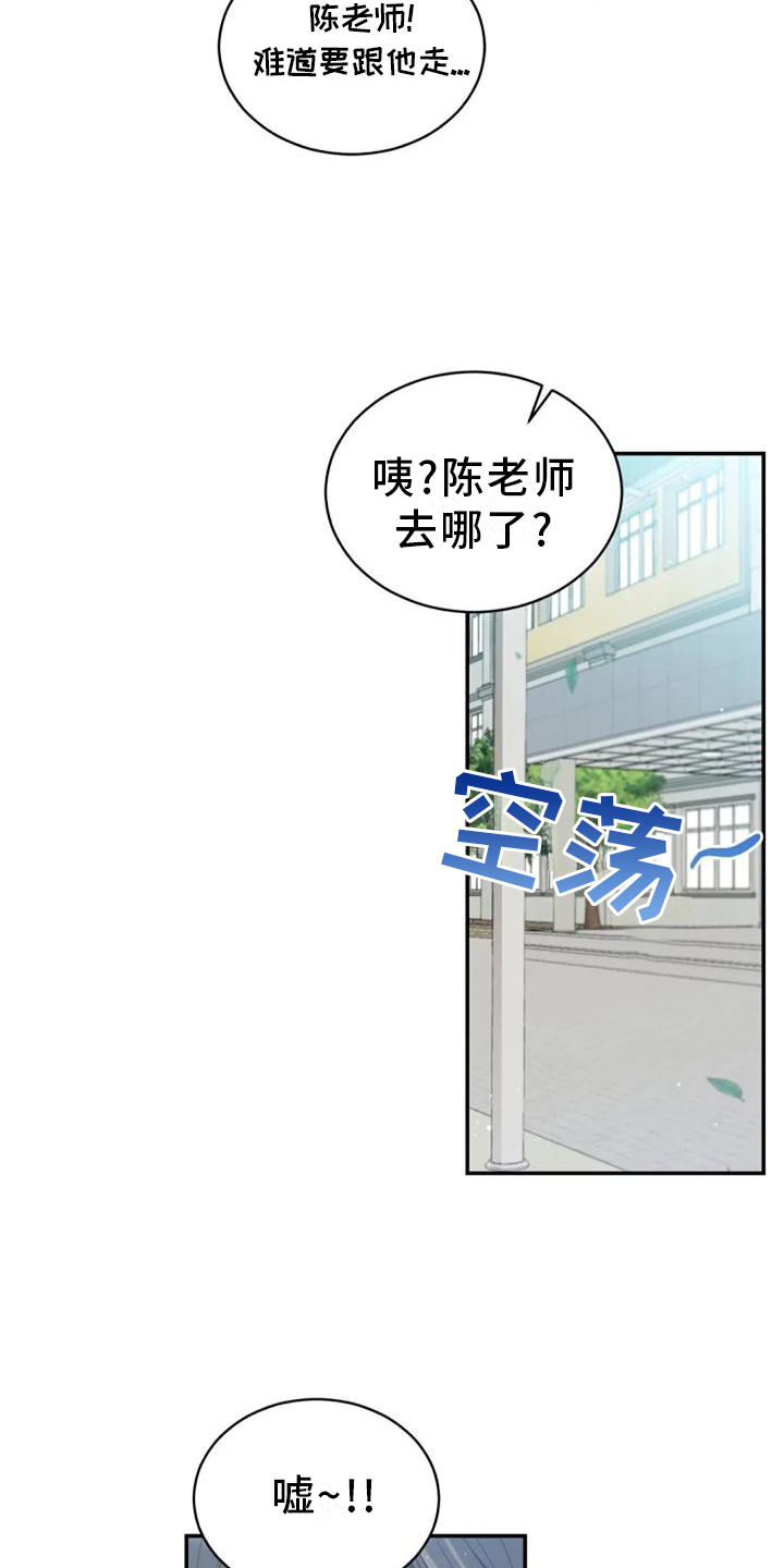 《烦恼的冬天》漫画最新章节第58章：回答免费下拉式在线观看章节第【25】张图片