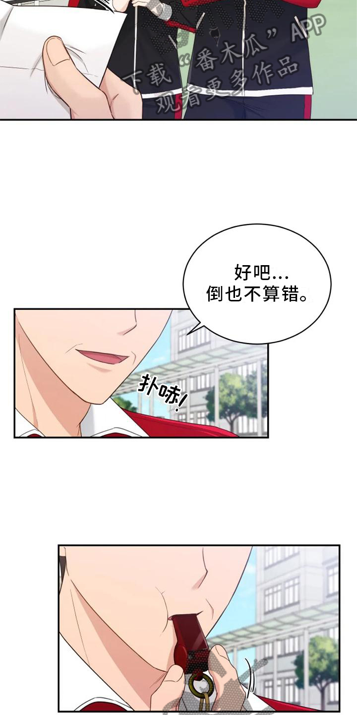 《烦恼的冬天》漫画最新章节第59章：谢谢你免费下拉式在线观看章节第【22】张图片