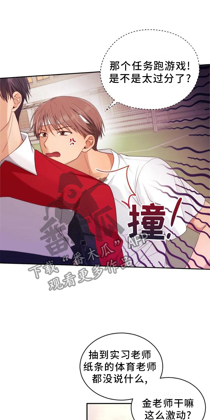 《烦恼的冬天》漫画最新章节第59章：谢谢你免费下拉式在线观看章节第【13】张图片