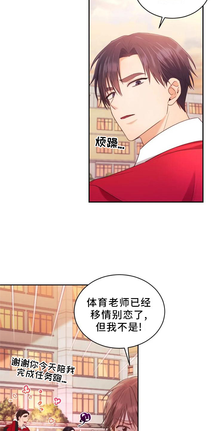 《烦恼的冬天》漫画最新章节第59章：谢谢你免费下拉式在线观看章节第【12】张图片