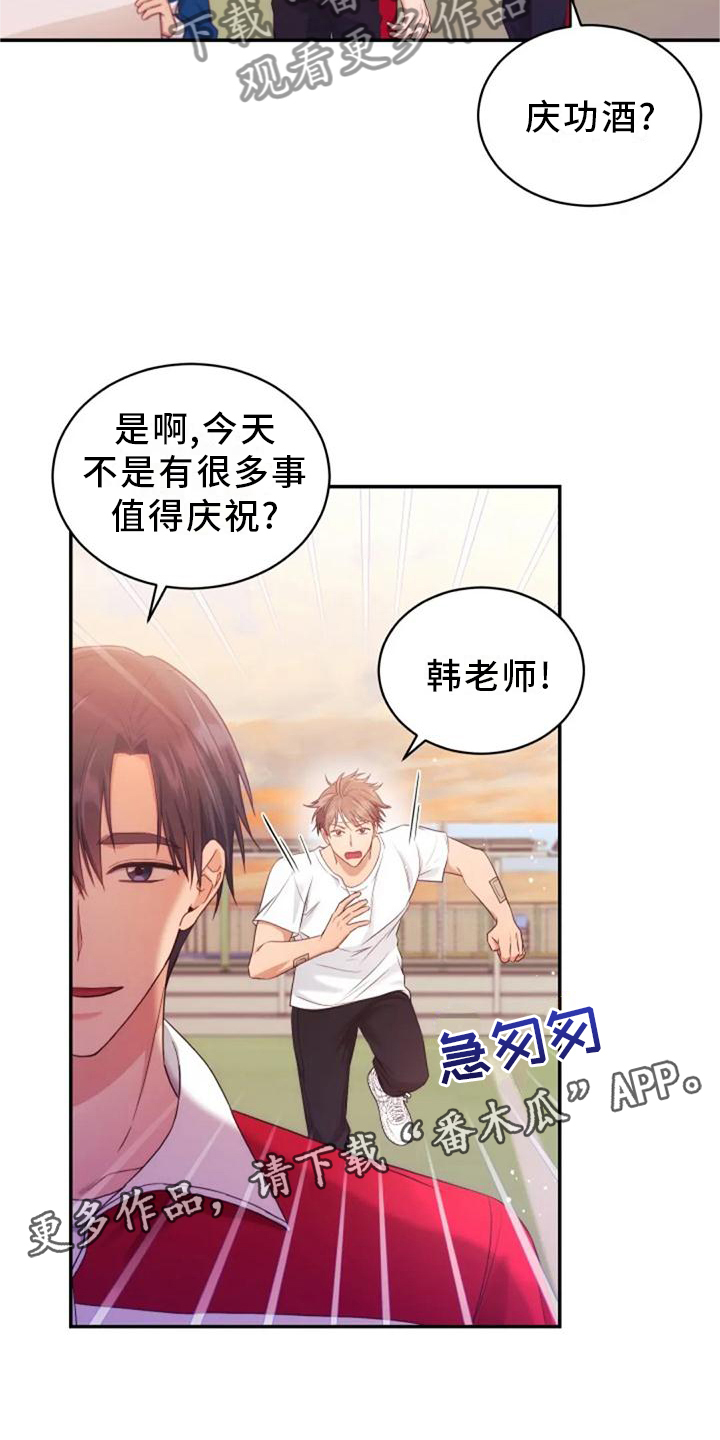 《烦恼的冬天》漫画最新章节第59章：谢谢你免费下拉式在线观看章节第【14】张图片