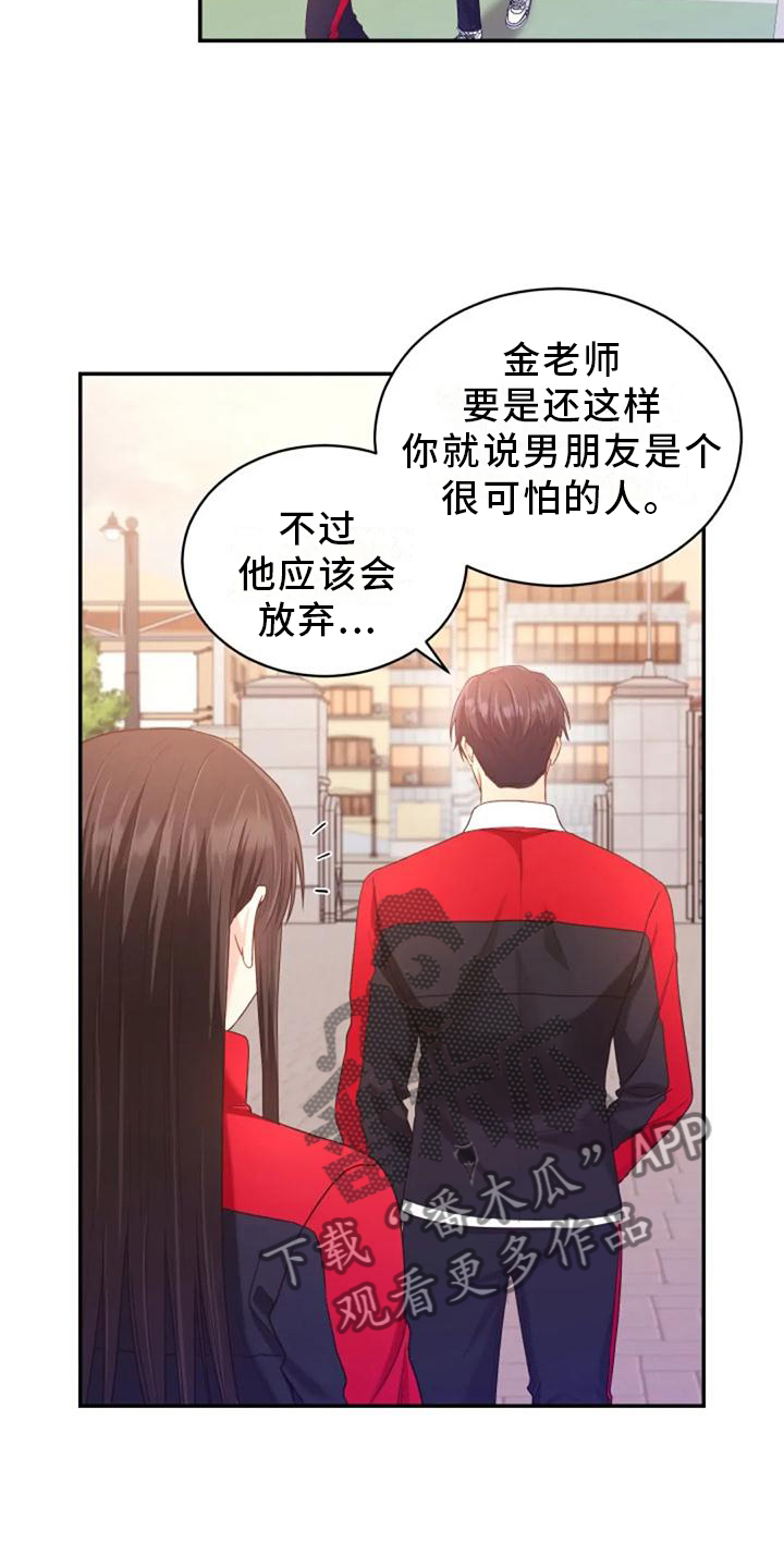 《烦恼的冬天》漫画最新章节第59章：谢谢你免费下拉式在线观看章节第【6】张图片