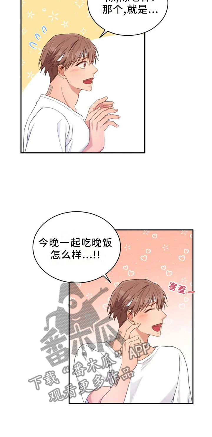 《烦恼的冬天》漫画最新章节第59章：谢谢你免费下拉式在线观看章节第【9】张图片