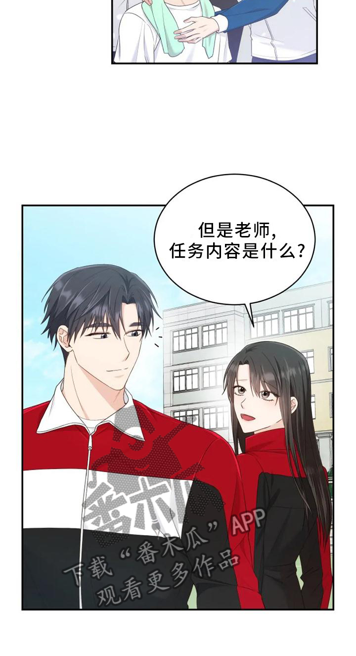 《烦恼的冬天》漫画最新章节第59章：谢谢你免费下拉式在线观看章节第【19】张图片