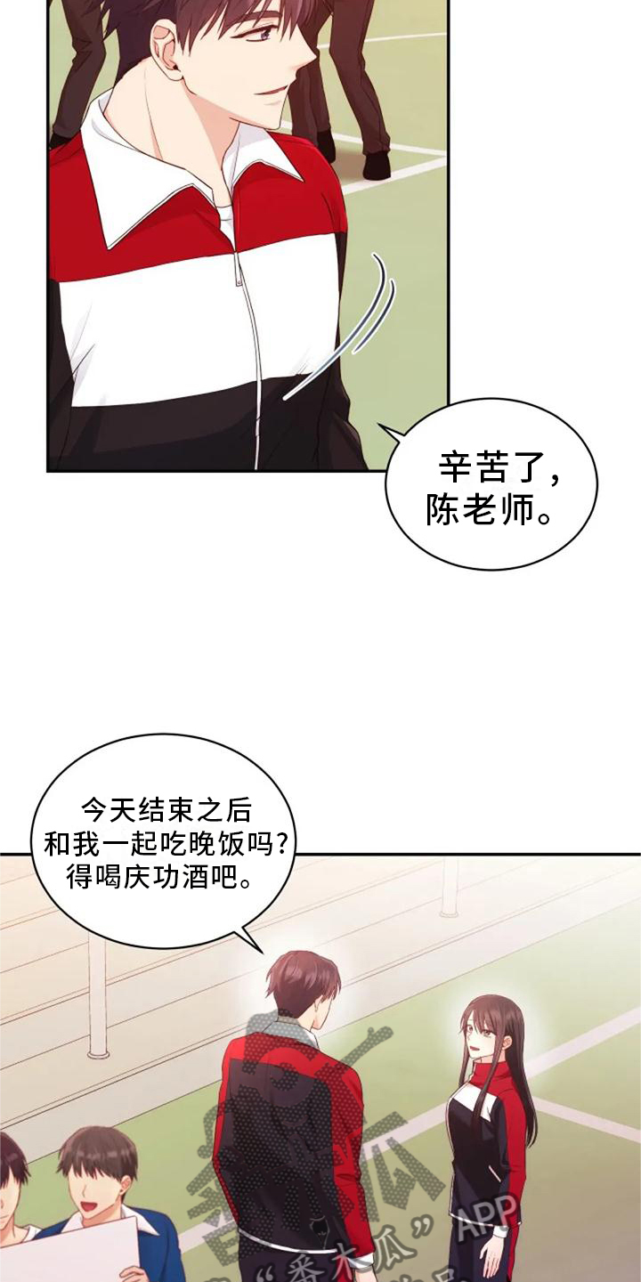 《烦恼的冬天》漫画最新章节第59章：谢谢你免费下拉式在线观看章节第【15】张图片