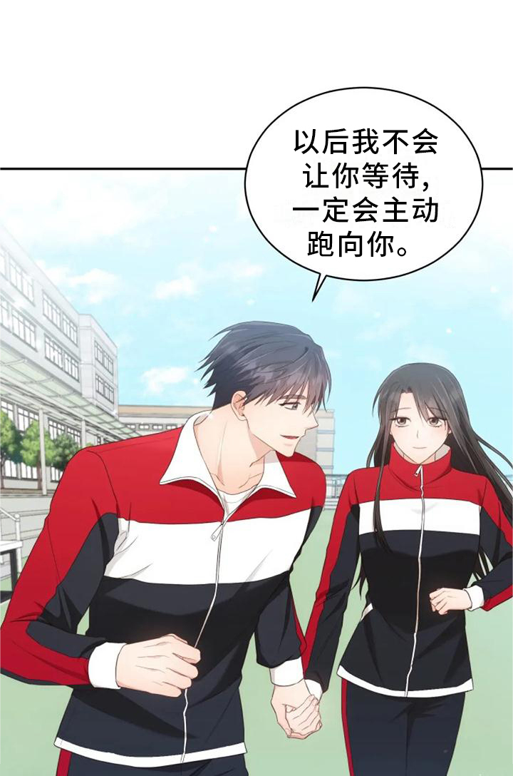 《烦恼的冬天》漫画最新章节第59章：谢谢你免费下拉式在线观看章节第【27】张图片