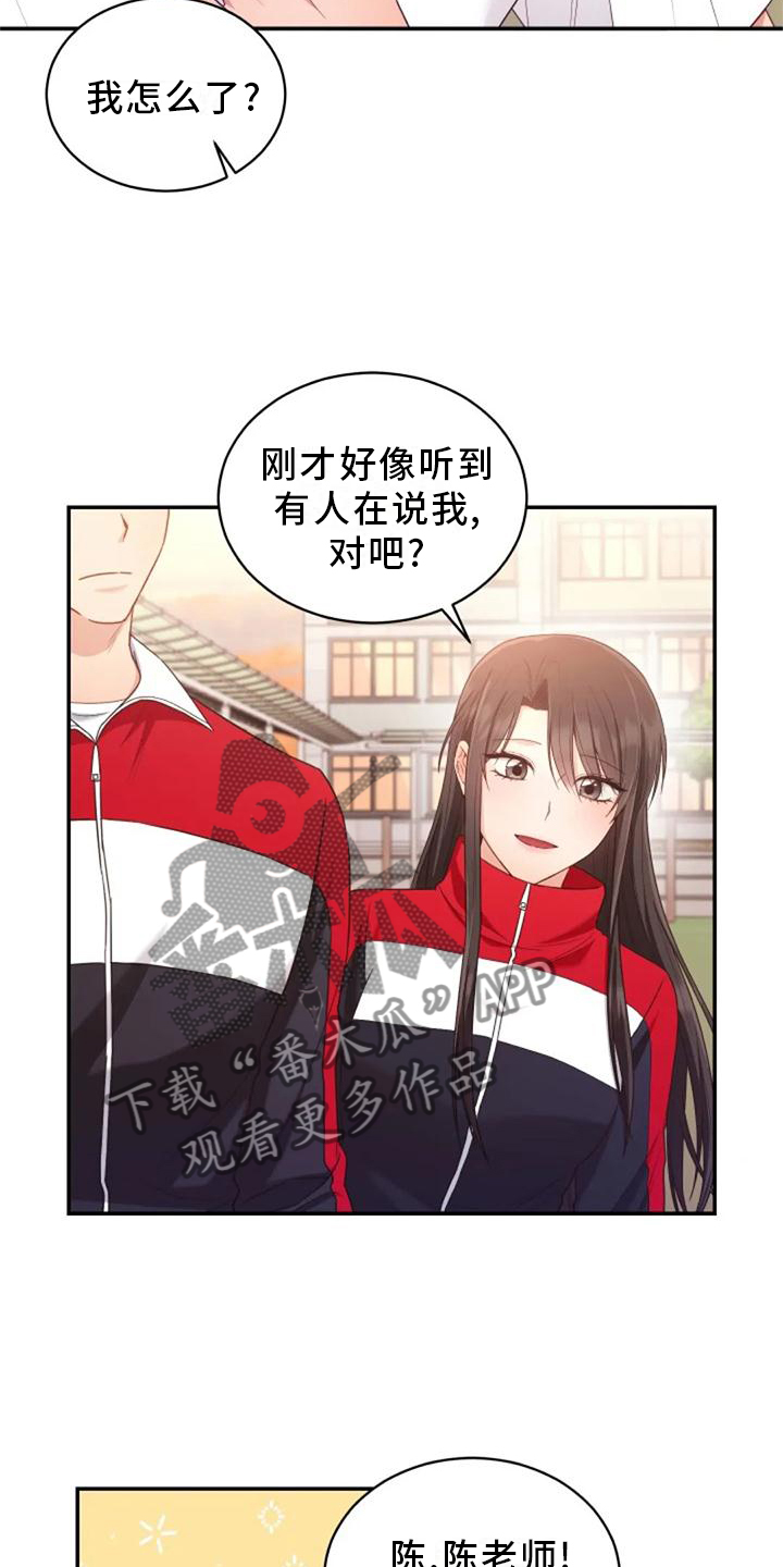 《烦恼的冬天》漫画最新章节第59章：谢谢你免费下拉式在线观看章节第【10】张图片