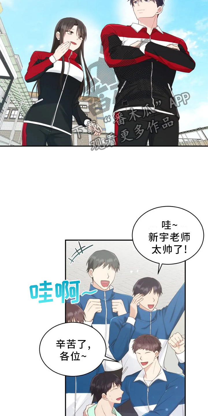 《烦恼的冬天》漫画最新章节第59章：谢谢你免费下拉式在线观看章节第【20】张图片