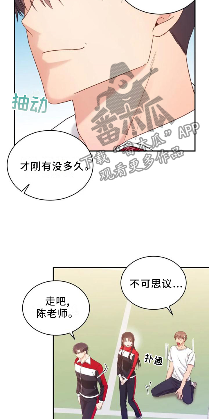 《烦恼的冬天》漫画最新章节第59章：谢谢你免费下拉式在线观看章节第【7】张图片