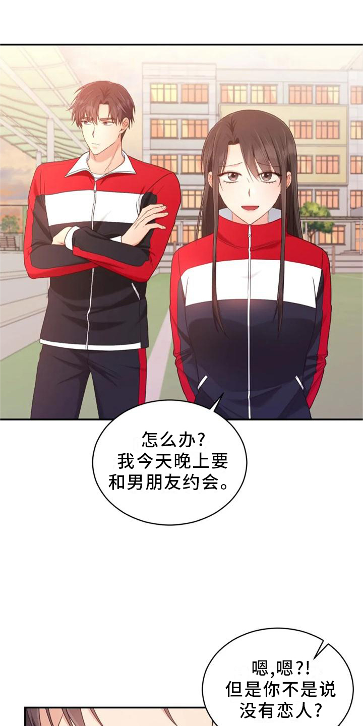 《烦恼的冬天》漫画最新章节第59章：谢谢你免费下拉式在线观看章节第【8】张图片