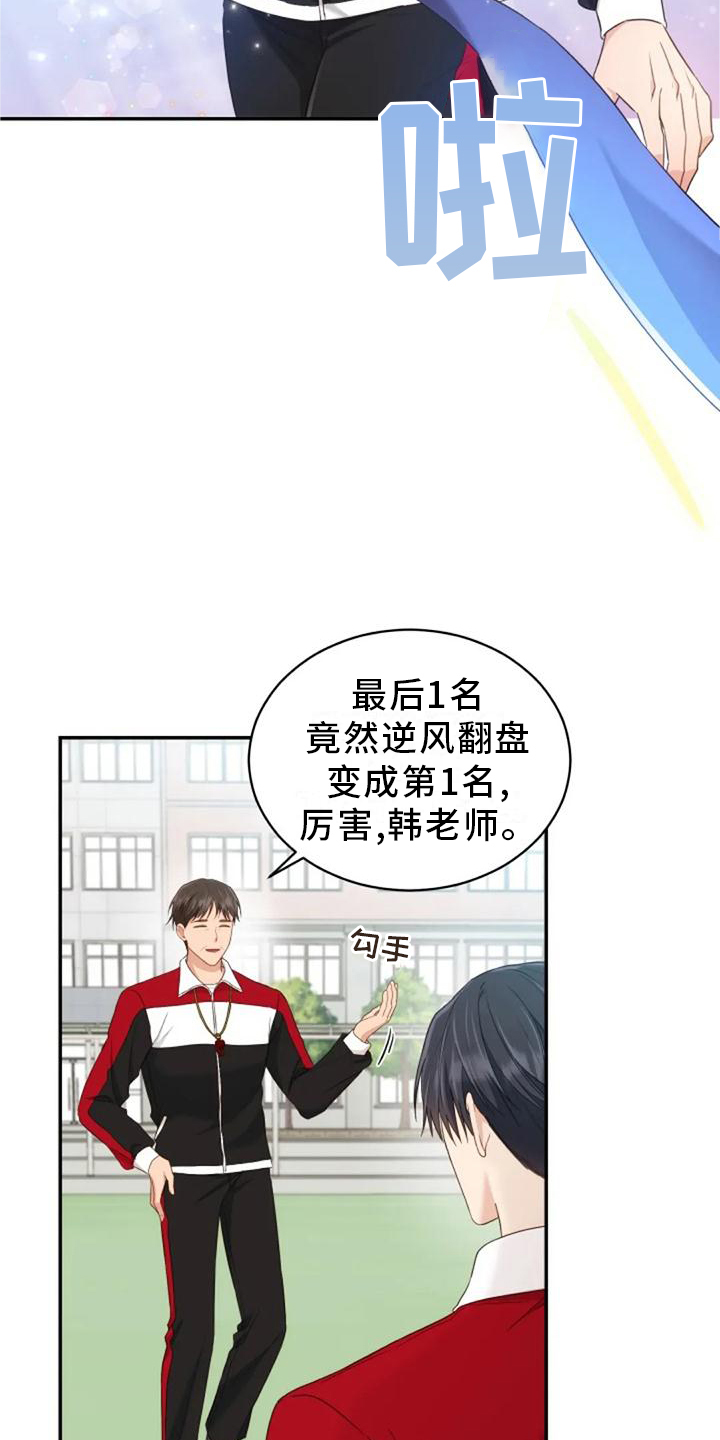 《烦恼的冬天》漫画最新章节第59章：谢谢你免费下拉式在线观看章节第【25】张图片