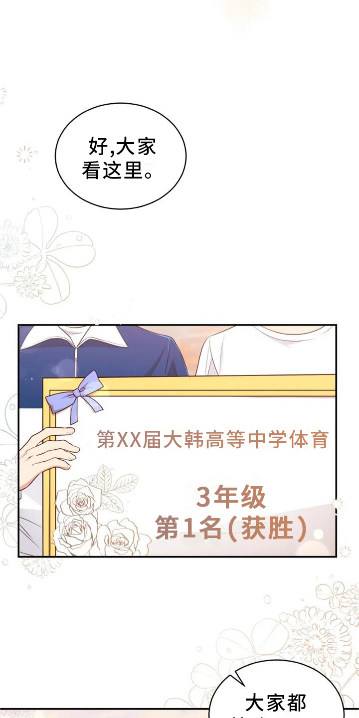 《烦恼的冬天》漫画最新章节第59章：谢谢你免费下拉式在线观看章节第【17】张图片