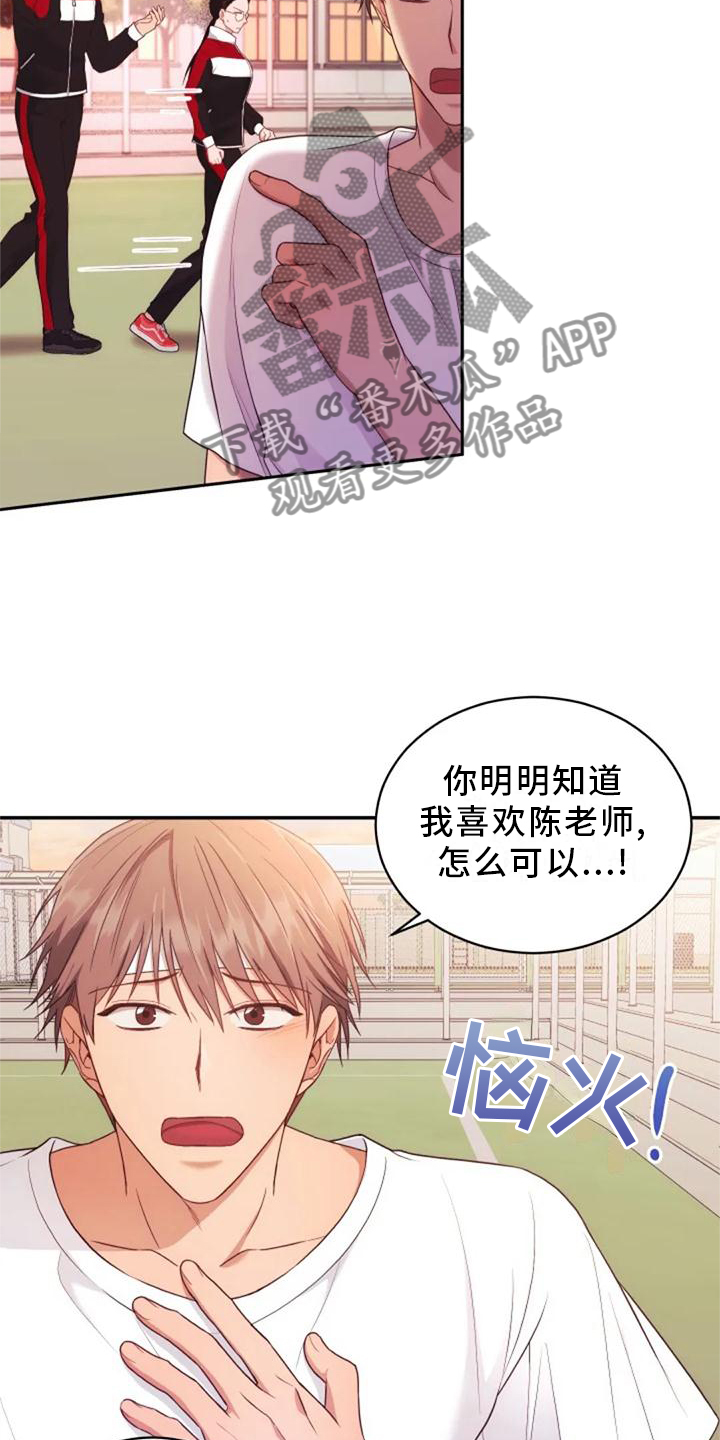 《烦恼的冬天》漫画最新章节第59章：谢谢你免费下拉式在线观看章节第【11】张图片