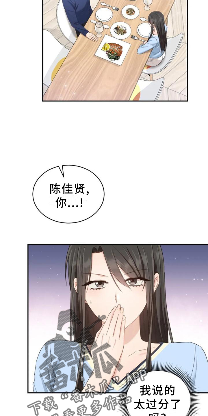 《烦恼的冬天》漫画最新章节第60章：海的味道免费下拉式在线观看章节第【9】张图片