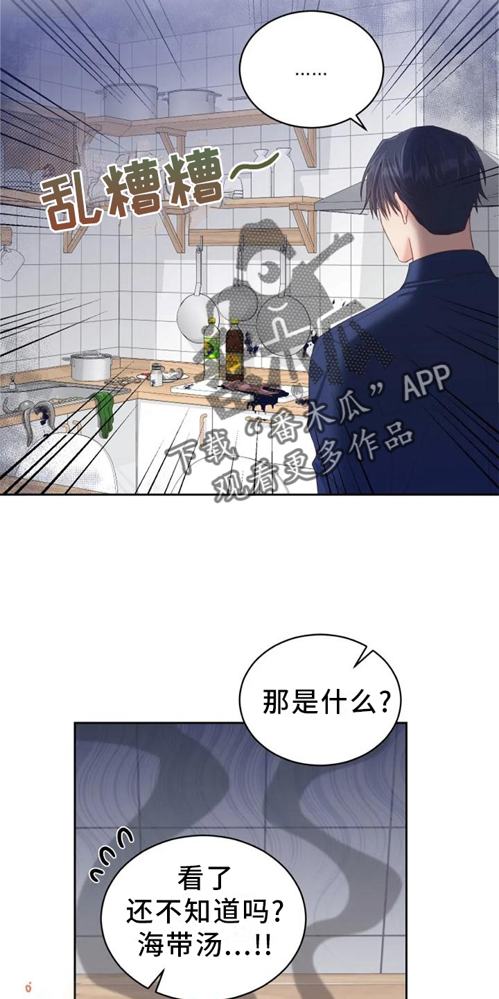 《烦恼的冬天》漫画最新章节第60章：海的味道免费下拉式在线观看章节第【17】张图片