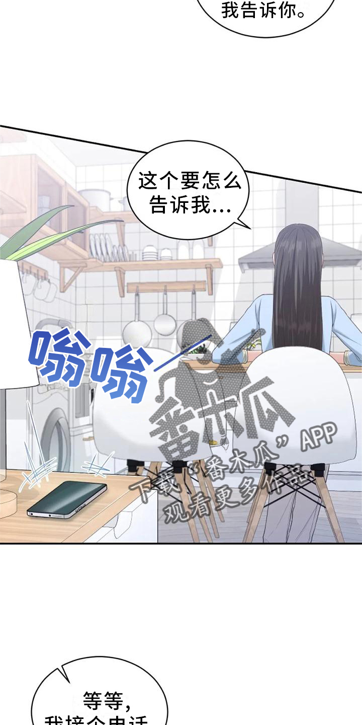 《烦恼的冬天》漫画最新章节第60章：海的味道免费下拉式在线观看章节第【6】张图片