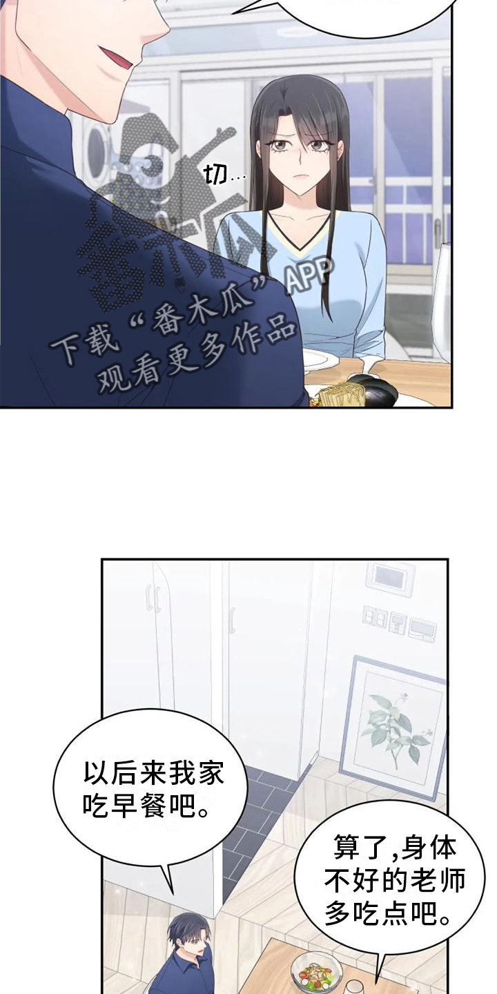 《烦恼的冬天》漫画最新章节第60章：海的味道免费下拉式在线观看章节第【10】张图片