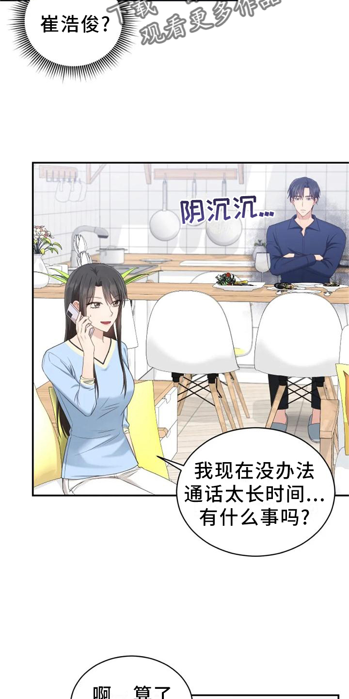 《烦恼的冬天》漫画最新章节第60章：海的味道免费下拉式在线观看章节第【4】张图片