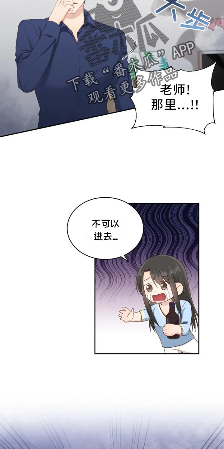 《烦恼的冬天》漫画最新章节第60章：海的味道免费下拉式在线观看章节第【18】张图片