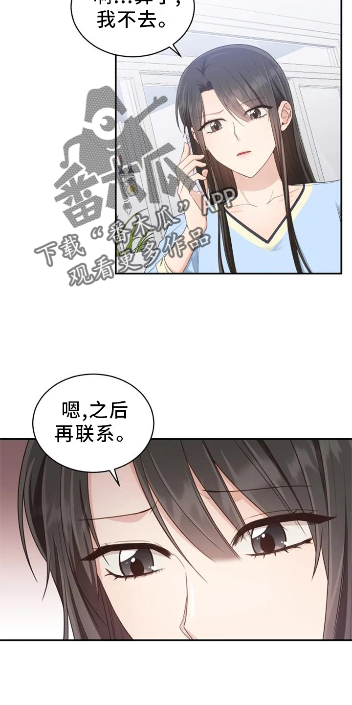 《烦恼的冬天》漫画最新章节第60章：海的味道免费下拉式在线观看章节第【3】张图片