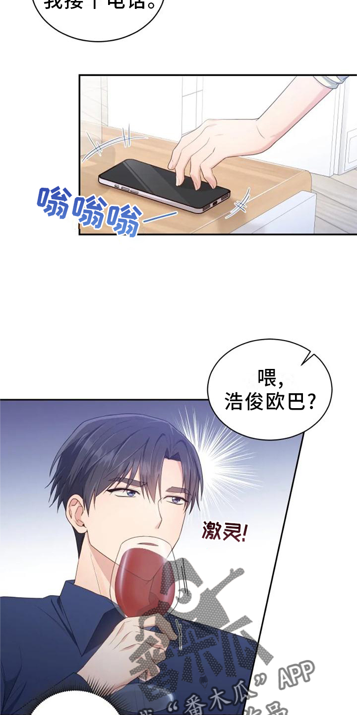 《烦恼的冬天》漫画最新章节第60章：海的味道免费下拉式在线观看章节第【5】张图片