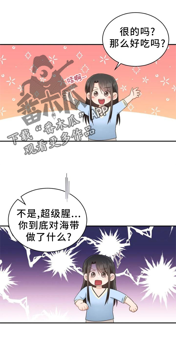 《烦恼的冬天》漫画最新章节第60章：海的味道免费下拉式在线观看章节第【14】张图片