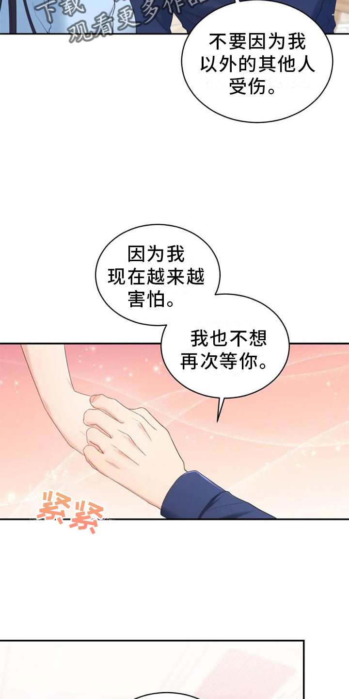 《烦恼的冬天》漫画最新章节第61章：我们一起去旅行吧免费下拉式在线观看章节第【17】张图片