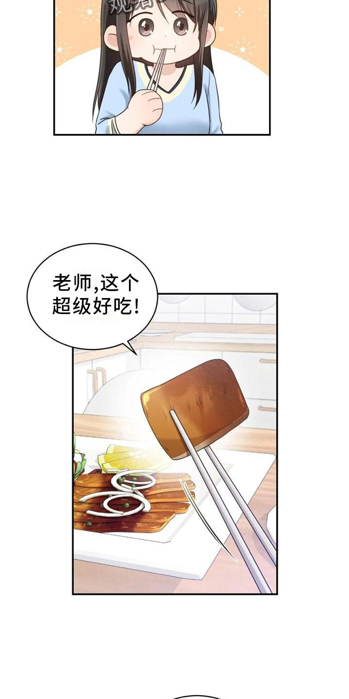 《烦恼的冬天》漫画最新章节第61章：我们一起去旅行吧免费下拉式在线观看章节第【4】张图片