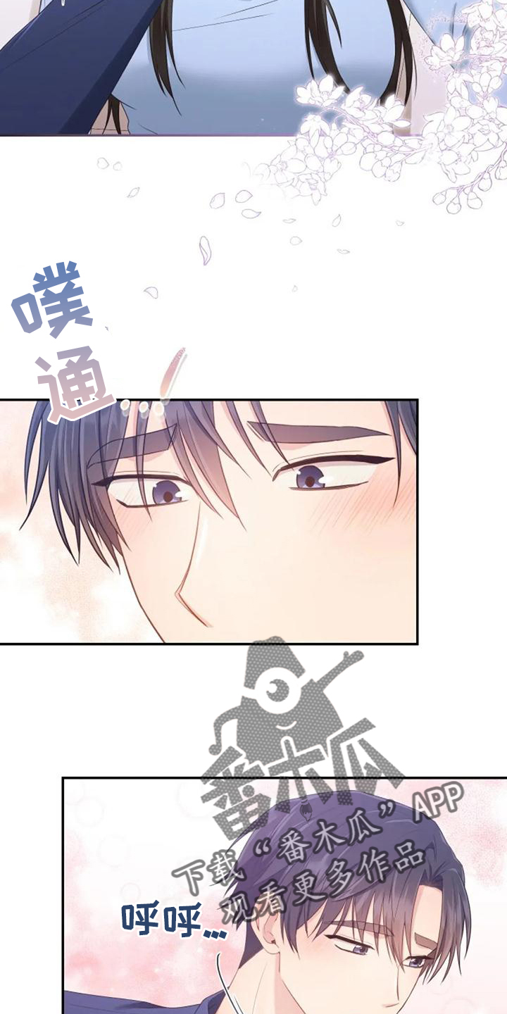 《烦恼的冬天》漫画最新章节第61章：我们一起去旅行吧免费下拉式在线观看章节第【10】张图片