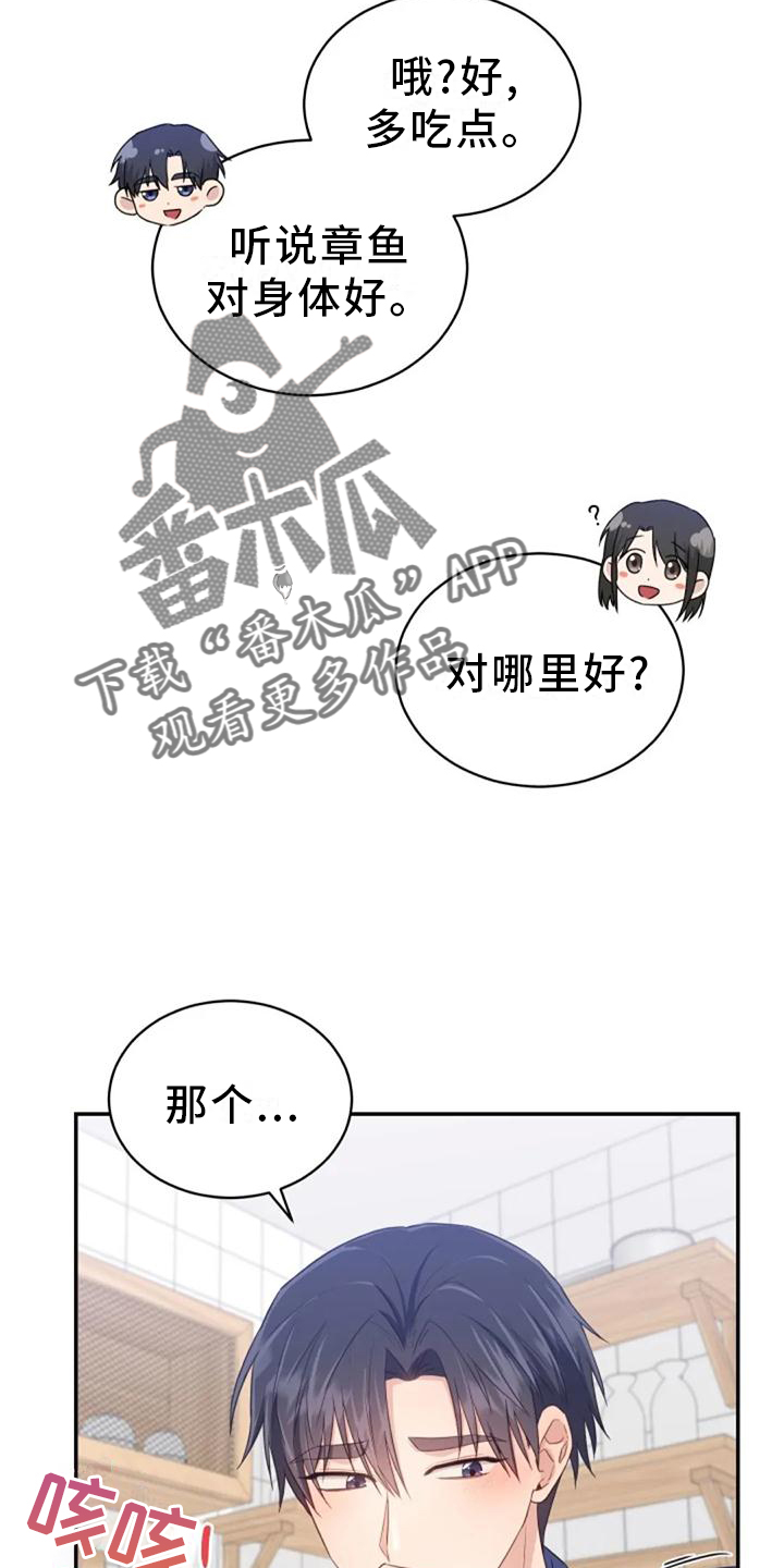 《烦恼的冬天》漫画最新章节第61章：我们一起去旅行吧免费下拉式在线观看章节第【3】张图片