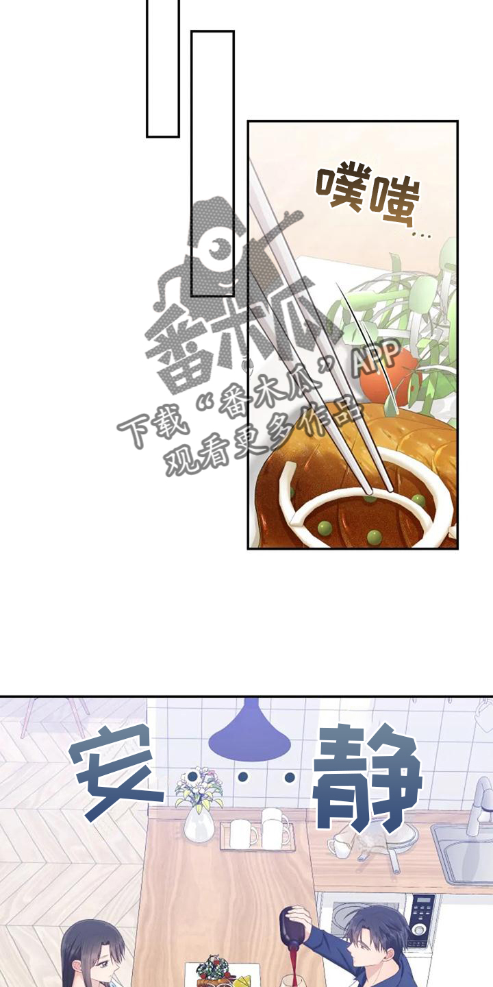 《烦恼的冬天》漫画最新章节第61章：我们一起去旅行吧免费下拉式在线观看章节第【7】张图片