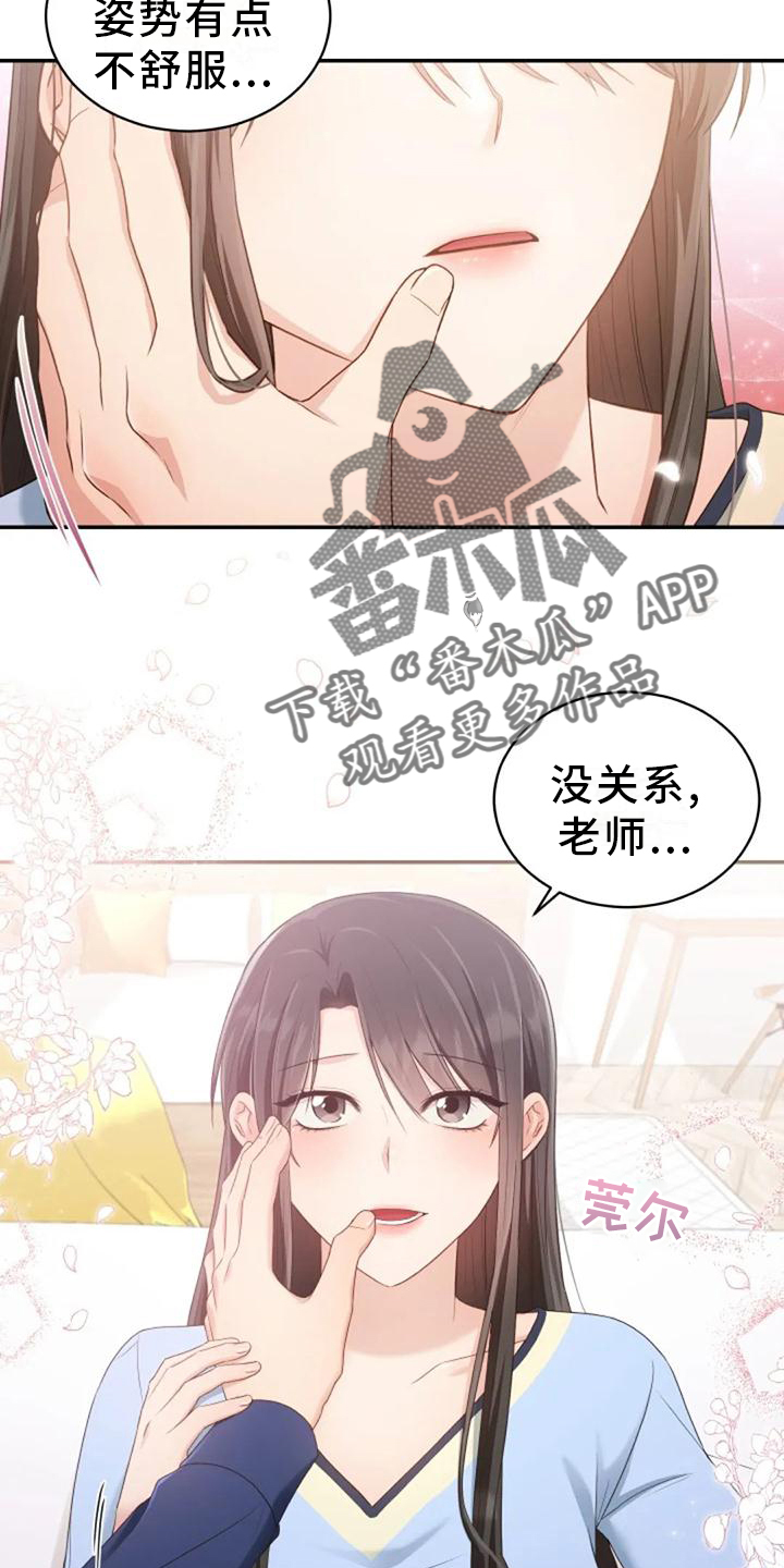 《烦恼的冬天》漫画最新章节第61章：我们一起去旅行吧免费下拉式在线观看章节第【11】张图片