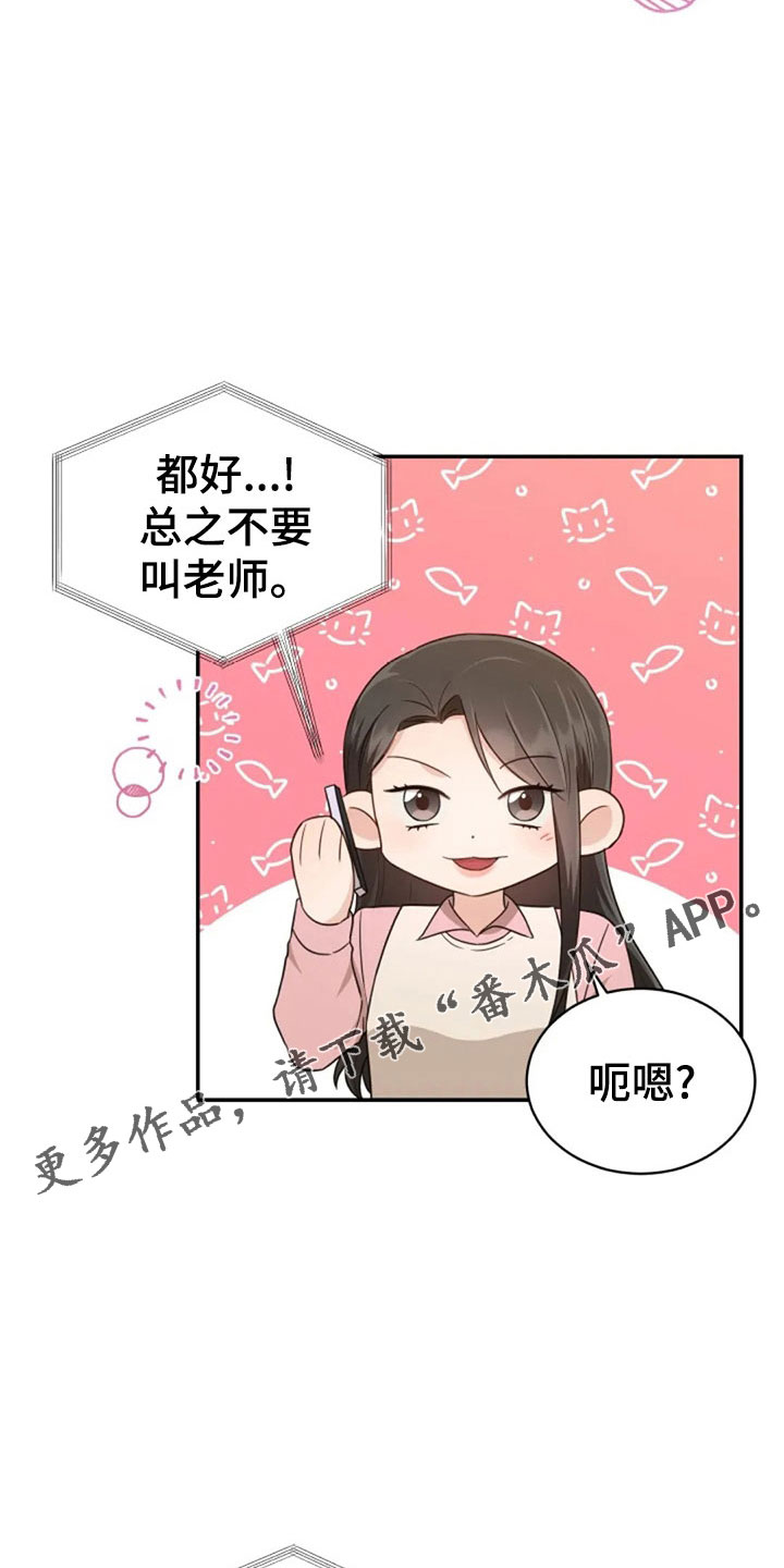 《烦恼的冬天》漫画最新章节第62章：同学会免费下拉式在线观看章节第【2】张图片