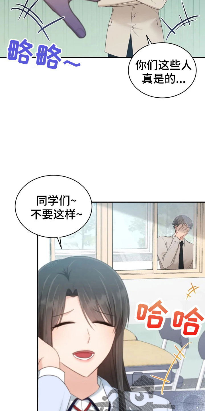 《烦恼的冬天》漫画最新章节第62章：同学会免费下拉式在线观看章节第【13】张图片