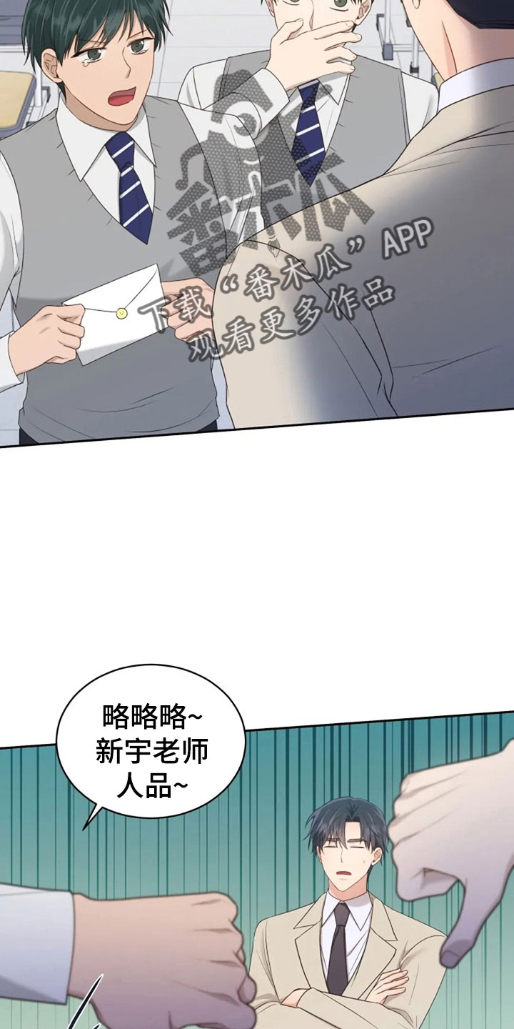 《烦恼的冬天》漫画最新章节第62章：同学会免费下拉式在线观看章节第【14】张图片