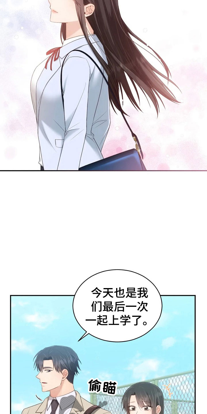 《烦恼的冬天》漫画最新章节第62章：同学会免费下拉式在线观看章节第【23】张图片