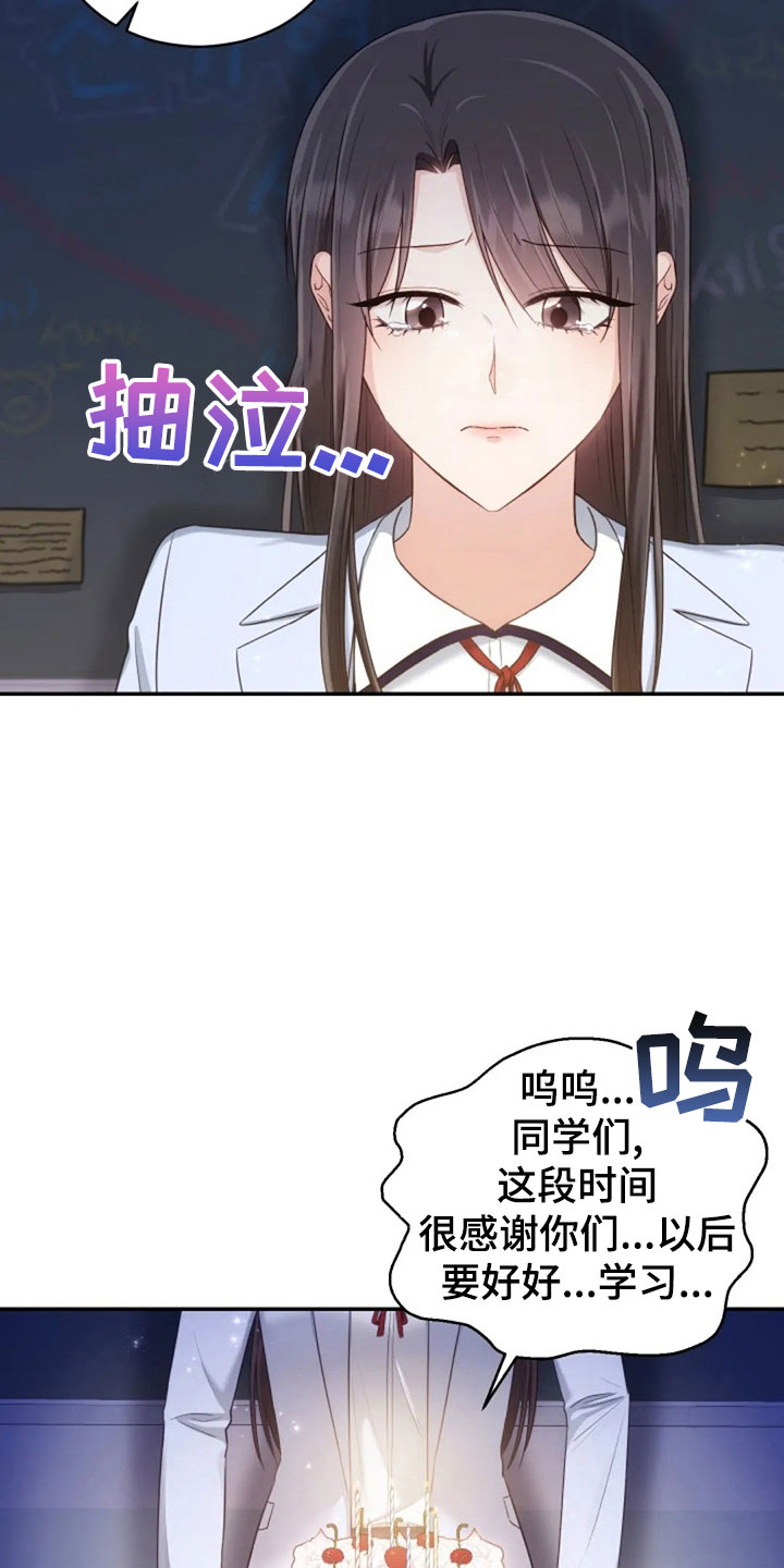 《烦恼的冬天》漫画最新章节第62章：同学会免费下拉式在线观看章节第【20】张图片