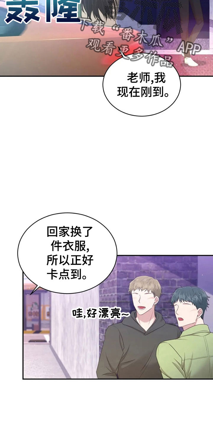 《烦恼的冬天》漫画最新章节第62章：同学会免费下拉式在线观看章节第【7】张图片