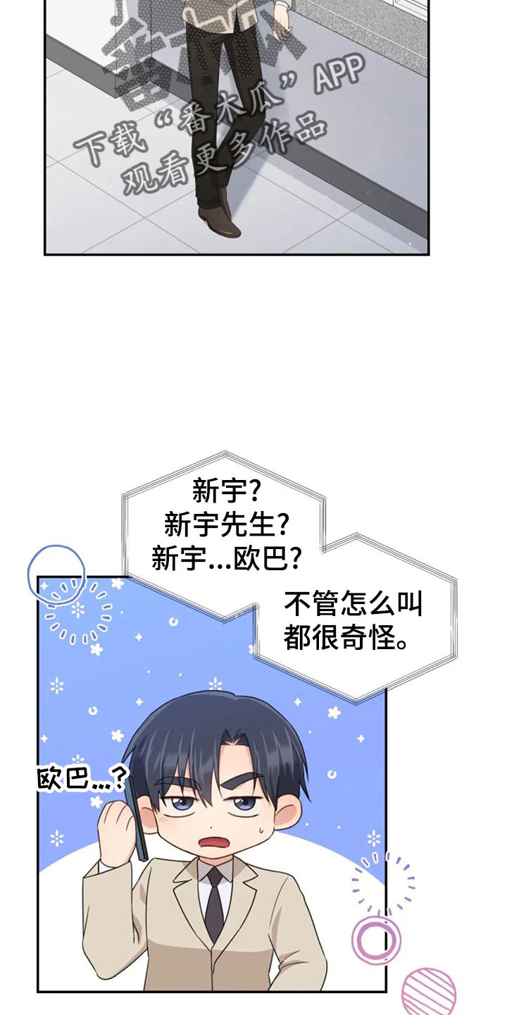 《烦恼的冬天》漫画最新章节第62章：同学会免费下拉式在线观看章节第【3】张图片