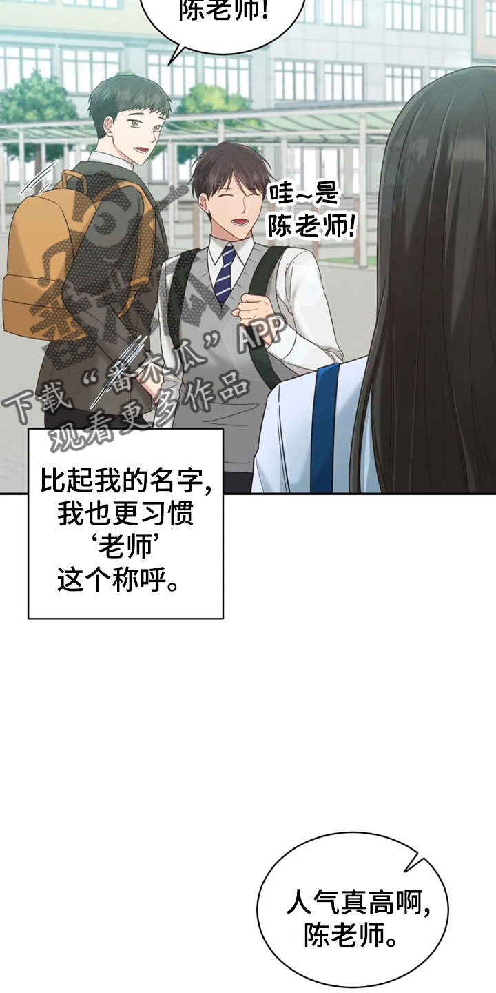 《烦恼的冬天》漫画最新章节第62章：同学会免费下拉式在线观看章节第【26】张图片