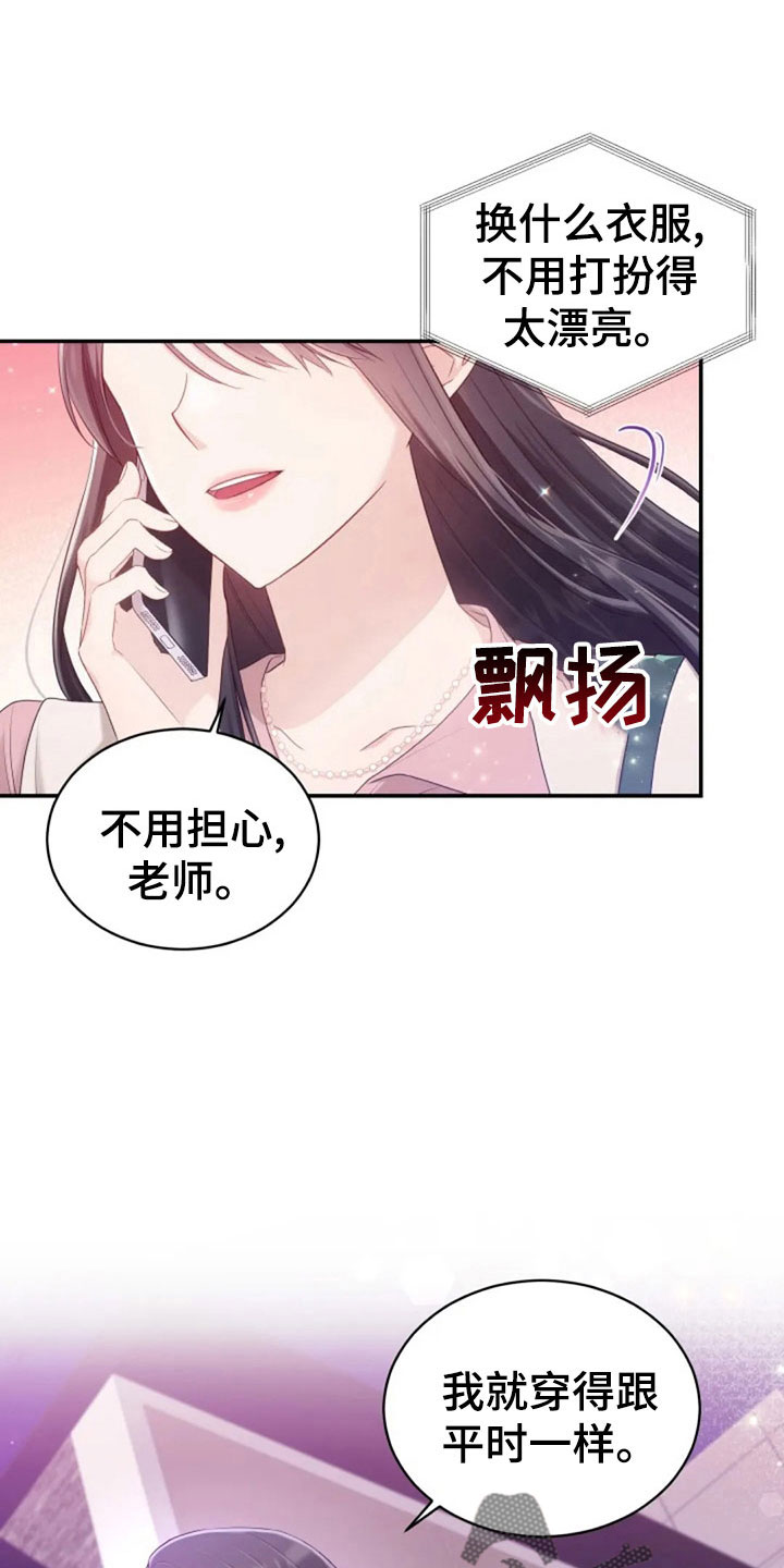 《烦恼的冬天》漫画最新章节第62章：同学会免费下拉式在线观看章节第【6】张图片