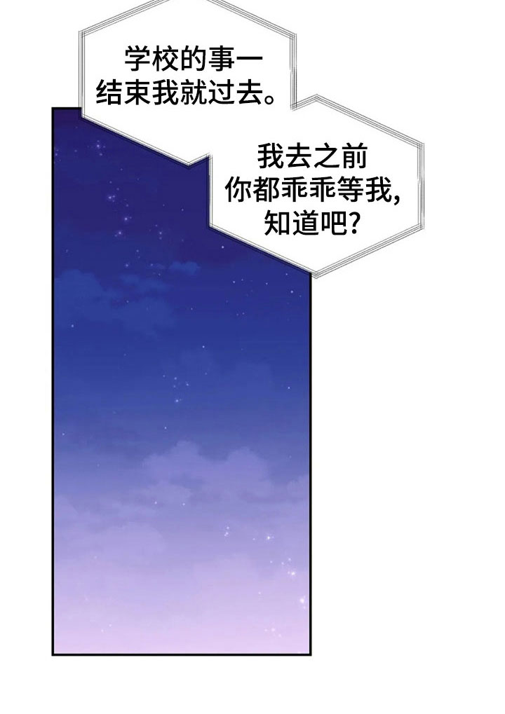 《烦恼的冬天》漫画最新章节第62章：同学会免费下拉式在线观看章节第【1】张图片