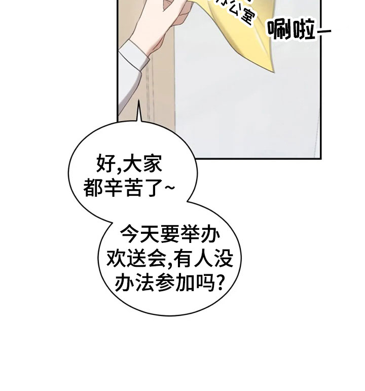 《烦恼的冬天》漫画最新章节第62章：同学会免费下拉式在线观看章节第【10】张图片