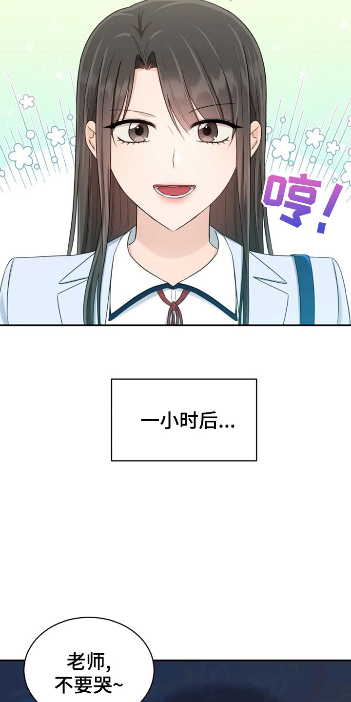 《烦恼的冬天》漫画最新章节第62章：同学会免费下拉式在线观看章节第【21】张图片