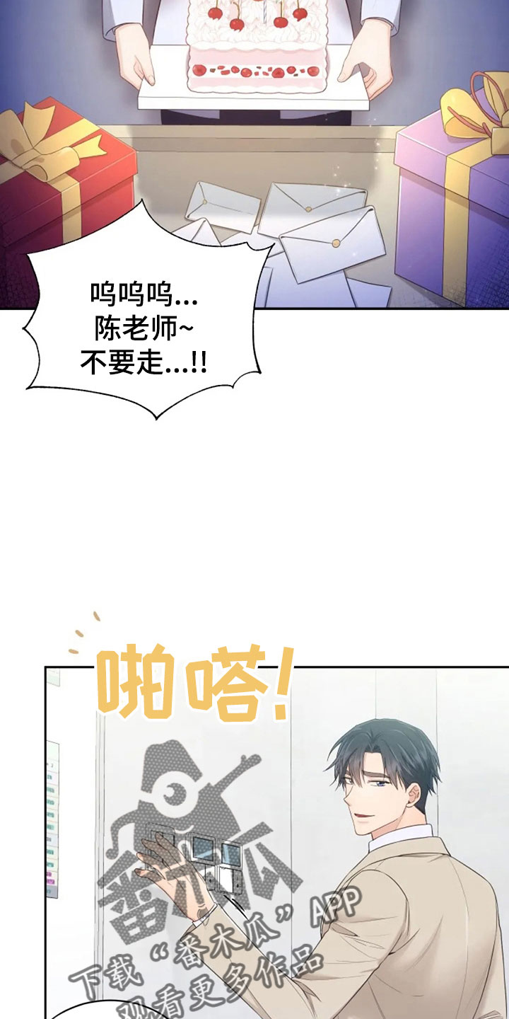 《烦恼的冬天》漫画最新章节第62章：同学会免费下拉式在线观看章节第【19】张图片